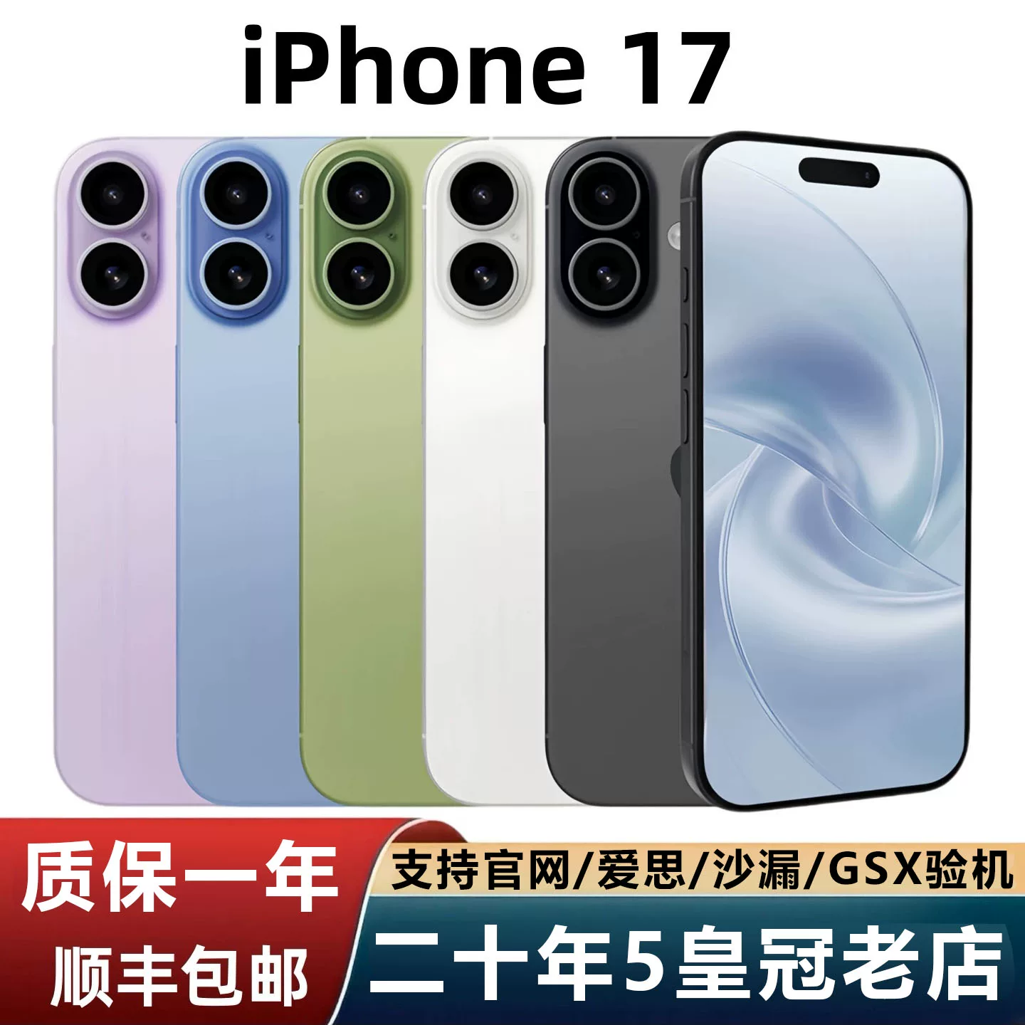 Apple, iphone 17, мобильный телефон, поддержка всех сетевых стандартов связи, 5G