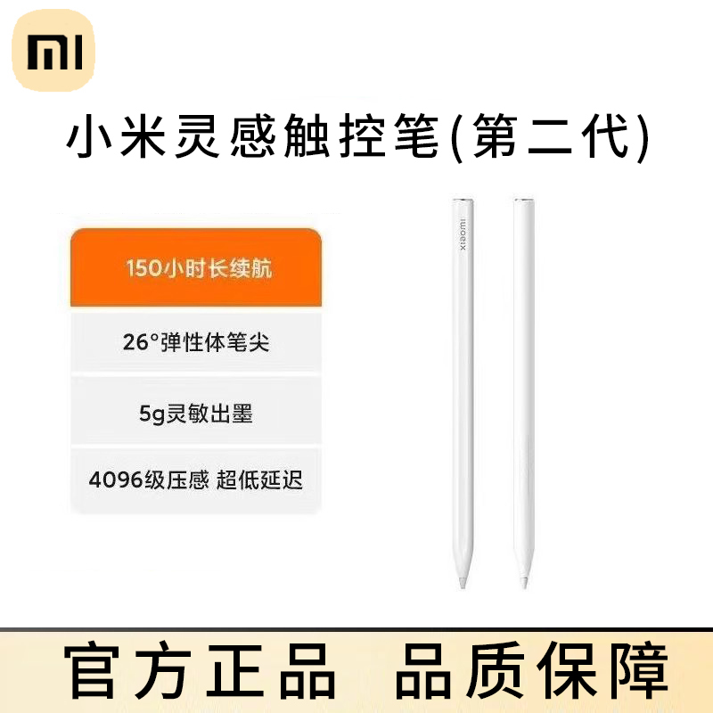Xiaomi Inspiration Stylus Pen 2Nd Generation Anti-Mistouch Pad7Pro Tablet 5/5Pro/6/6Pro Focus Touch Pen