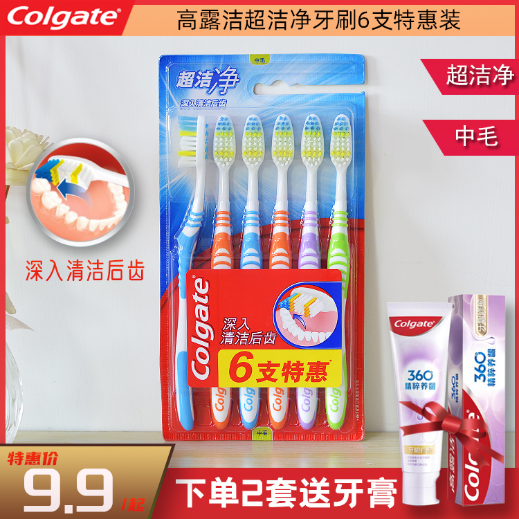 Colgate super clean toothbrush household combination medium hard hair toothbrush adult double clean tongue coating brush
