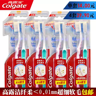 Colgate delicate adult toothbrush 0 01mm Very fine soft hair suitable for teeth and gingival protection type Mild bleeding