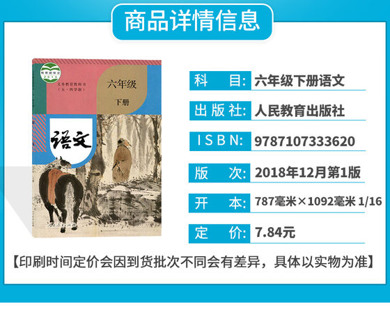 The new version of the May 4th academic system sixth grade second volume full set of textbooks, a total of 6 textbooks 54 system junior high first volume compiled by the Ministry of Human Education Chinese History Lujiao Edition Mathematics English Geography Luke Edition Biology Sixth Grade Second Volume Shandong