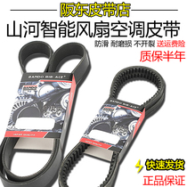 Excavator mountain river smart SWE60 70 80 engine fan air conditioning compressor belt Japan Sakon