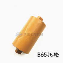 Excavator Yangma B65 Torwheel Support Chain Wheel Support Wheel Drive Gear Tug Belt Wheel Chain Walking Wheel