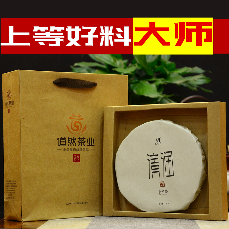 Black tea Anhua authentic Hunan Anhua wild golden flower thousand liang tea cake barren mountain gift boxed tea send gift tea