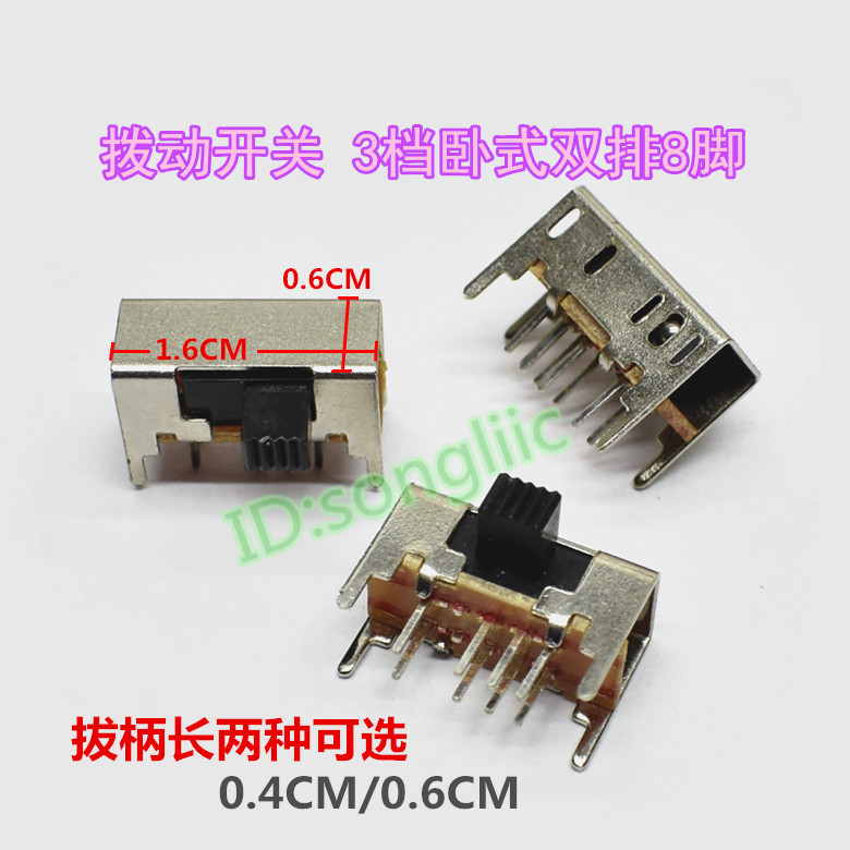 Toggle switch 8 feet 3 gear horizontal double row 8 feet Three-gear side plucking slide switching power switch shank length 4 6mm