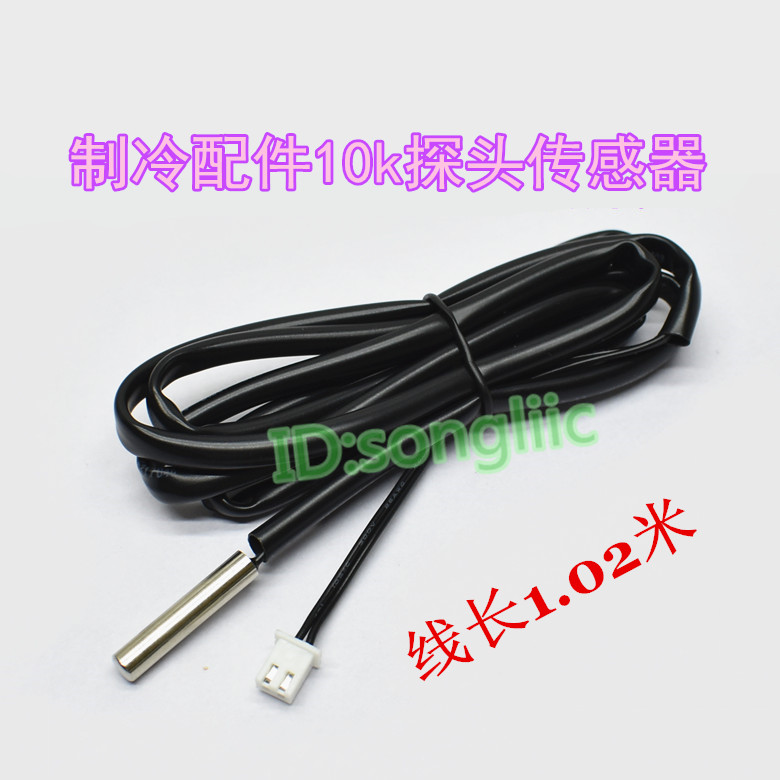 Electronic thermostat detection 10k monitor commercial large fridge freezer ice cabinet ice thickness deicing temperature sensor