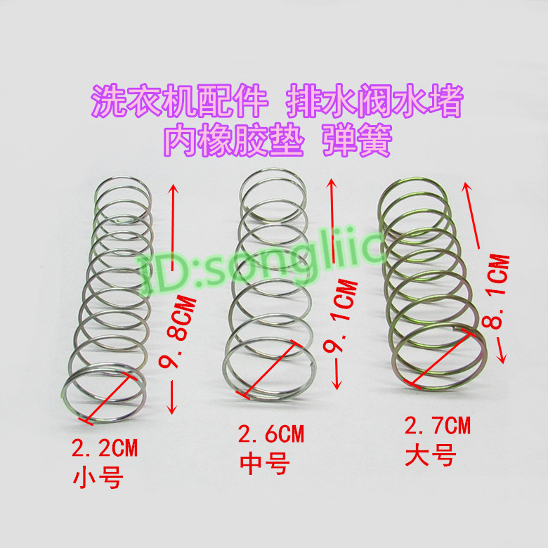 Washing Machine Drain Valve Choke Plug Inner Spring Water Jam Water Seal Discharge Sewage Outlet Valve Rubber Plug Spring Accessories