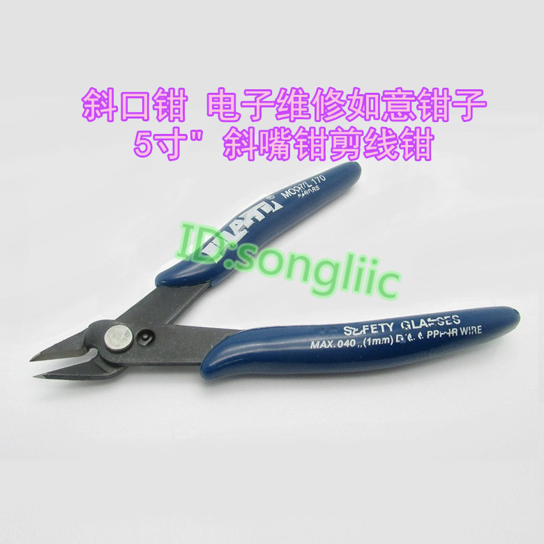 5-inch 125mm twill pliers 170 Maintenance tool Ruyi pliers Electronic production Repair diagonal Mouth pliers cut copper wire pliers