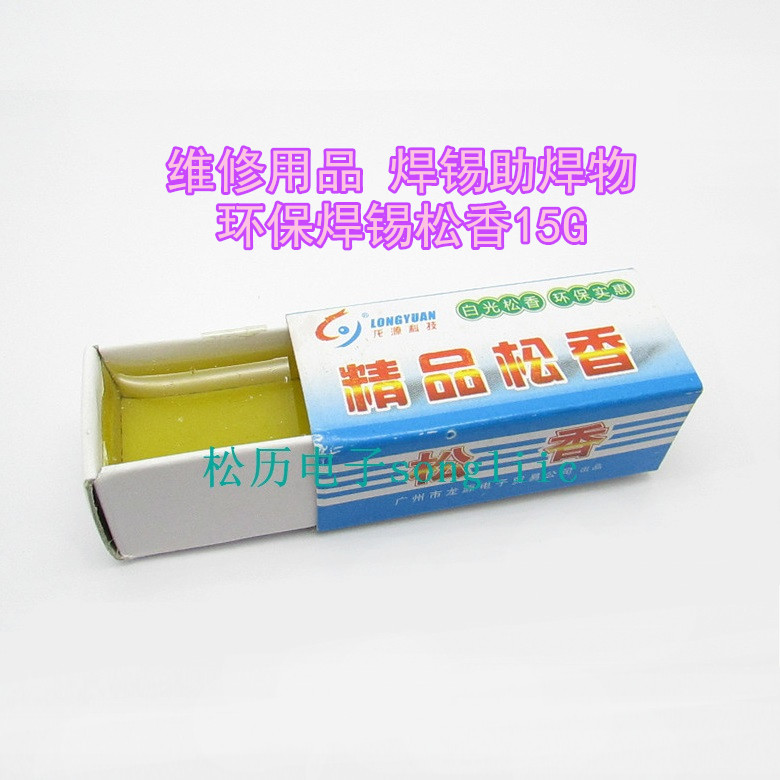 Soldering soldering aid Rosin Block Electronic Maintenance Supplies Repair Soldering Flux Tin Weld Rosin Welding Oil Heavy 15G