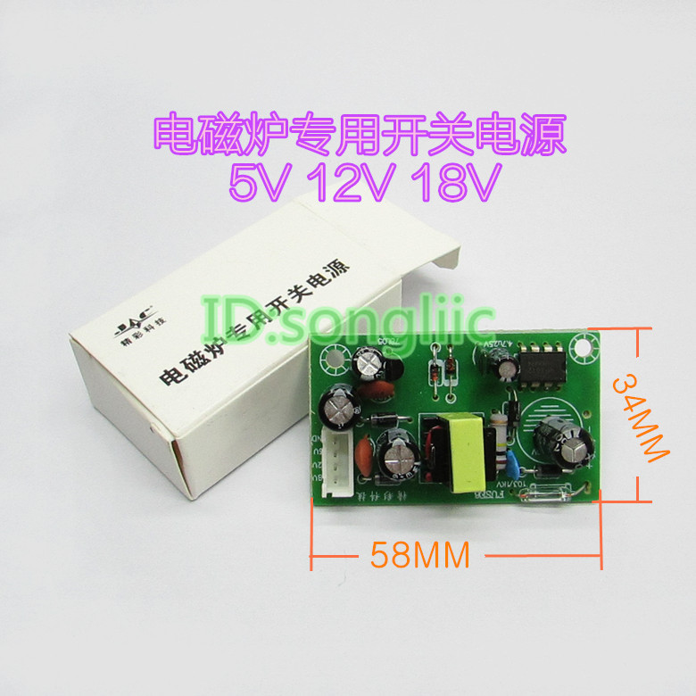 Special switching power module 5V12V18V multi - circuit voltage output wonderful technology maintenance accessories