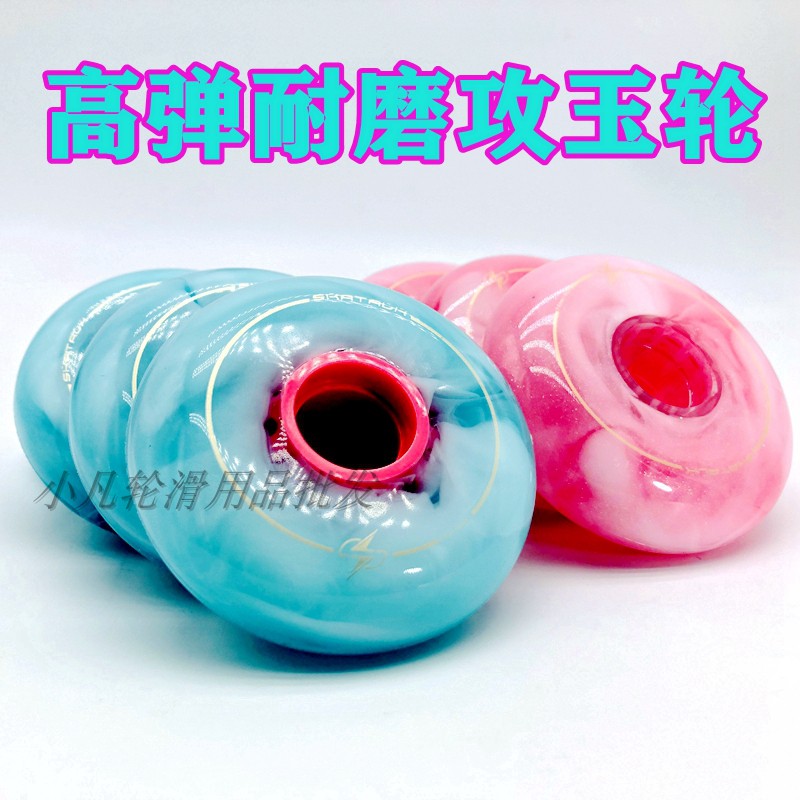 Gong Yuping flower wheel brush street wheel sapphire roller skates wheel ruby ​​adult roller skates advanced wear-resistant wheels