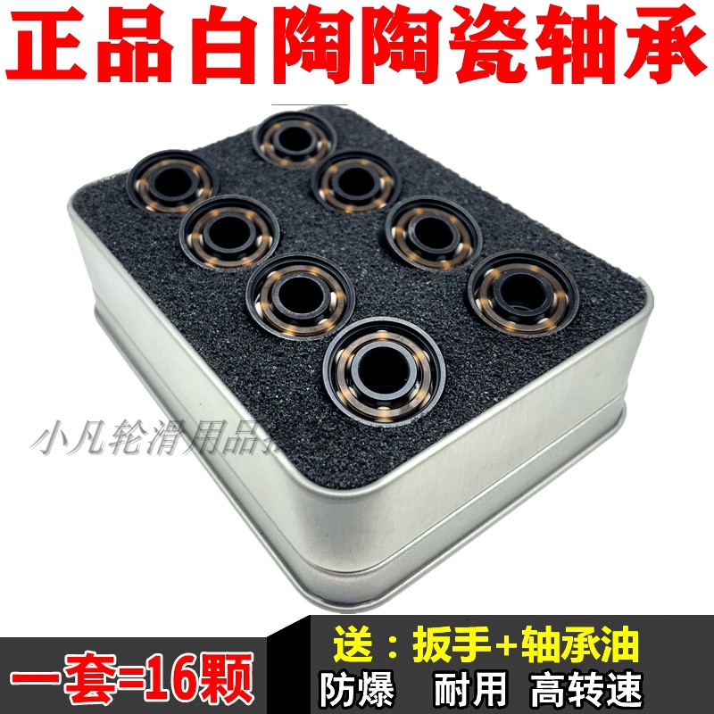 Six Beads White Pottery Bearing Flat Flower Wheel Sliding Brush Street Rust Prevention Speed Skating High Speed Ceramic Bearing Skateboard Wheel Slip Waterproof Bearings