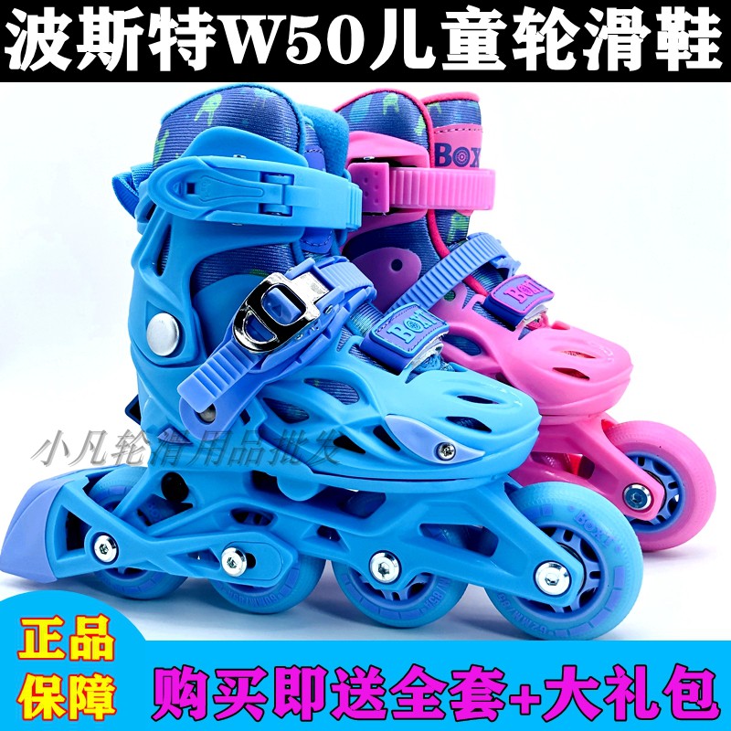 Postest w50 children wheel sliding shoes Skate Inline Skate Straight floral skate shoes Men and women Children's roller skates All-suit-Taobao
