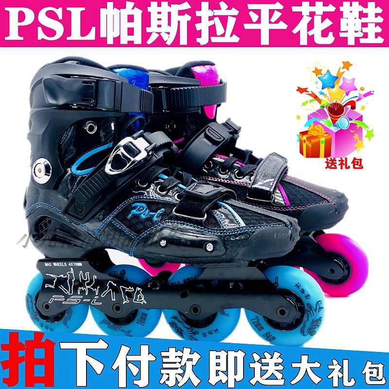 Pasla HV Skating Shoes Flat Flower Skates Dry Skates Dry Skates Brake Shoes S4 Hurricane Figure Mandarin Shoes Adult Shoes-Taobao
