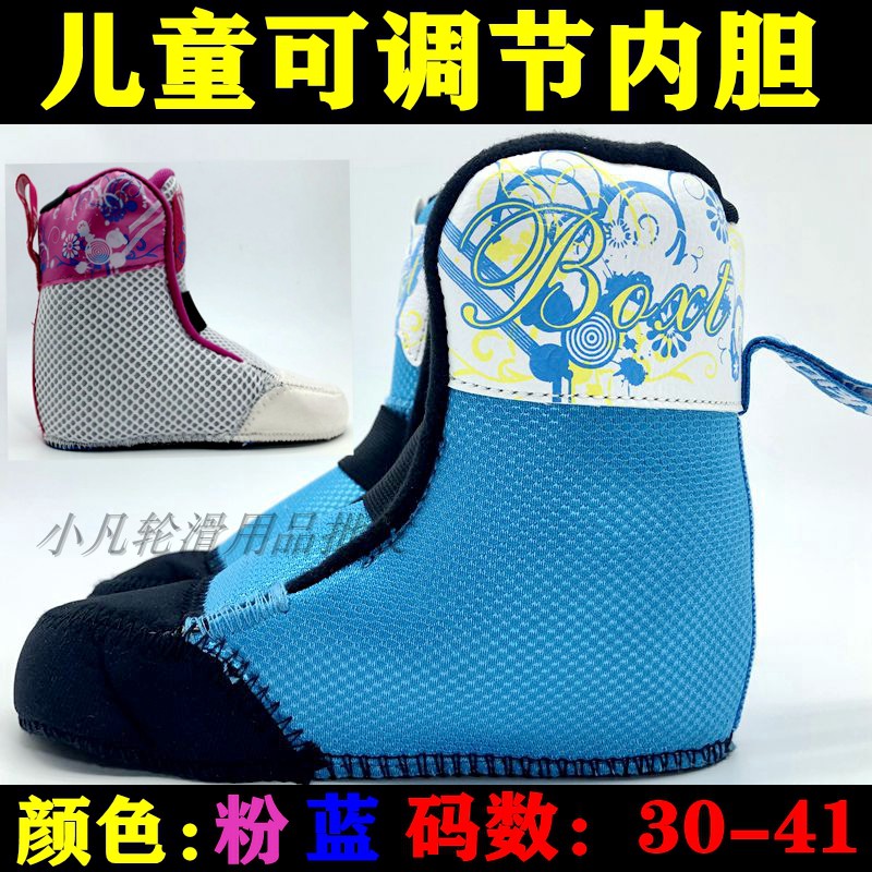 Skate Roller Skates roller skates universal inner sleeve adjustable children roller skate liner 3-14 years old Available