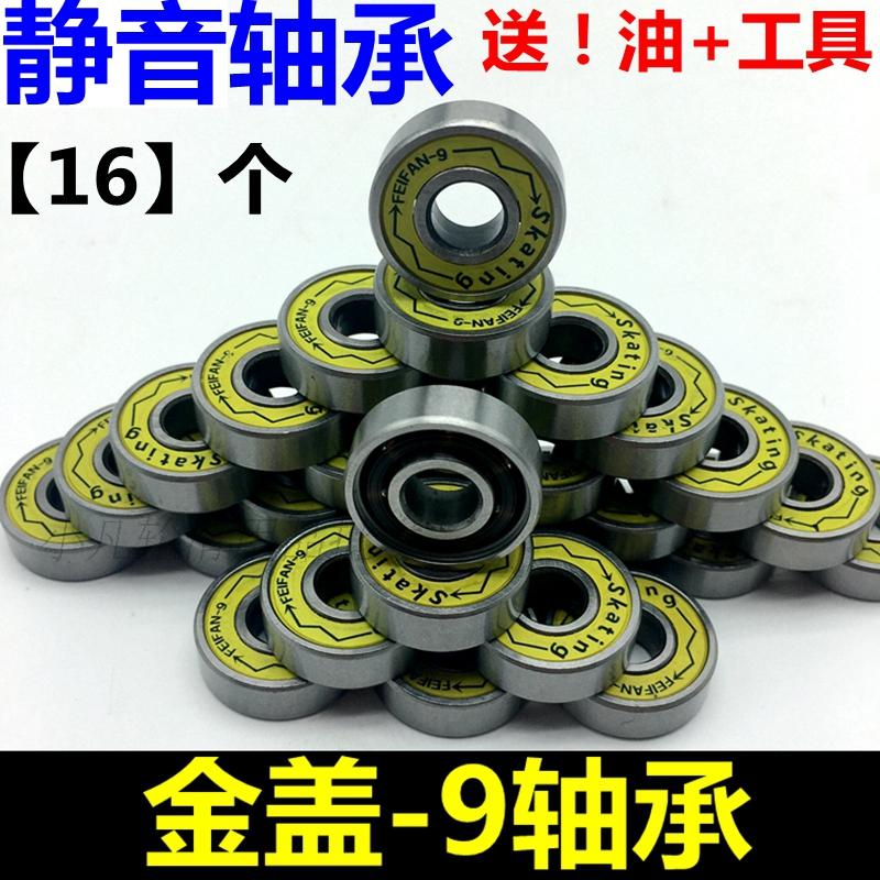Gold Cover Wheels Sliding Shoes Brake bearings -9 Ice Skating Ice Skating Dry Skates 608zz Skateboard Drift Board Vitality Cruise board