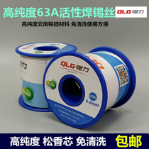 Strong 63A activity solder wire melting rosin core 0 5 0 60 8 1 2 1 5 2 3mm high brightness