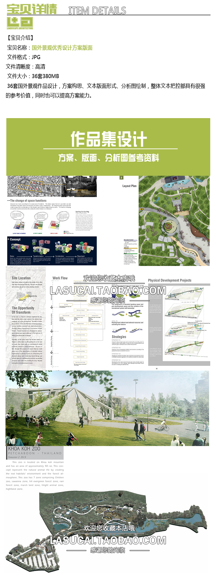 R078国外优秀景观园林建筑规划环艺毕业设计作品集图片排版-2