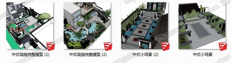 Sketchup草图大师景观SU别墅花园模型现代新中式古典庭园su...-2