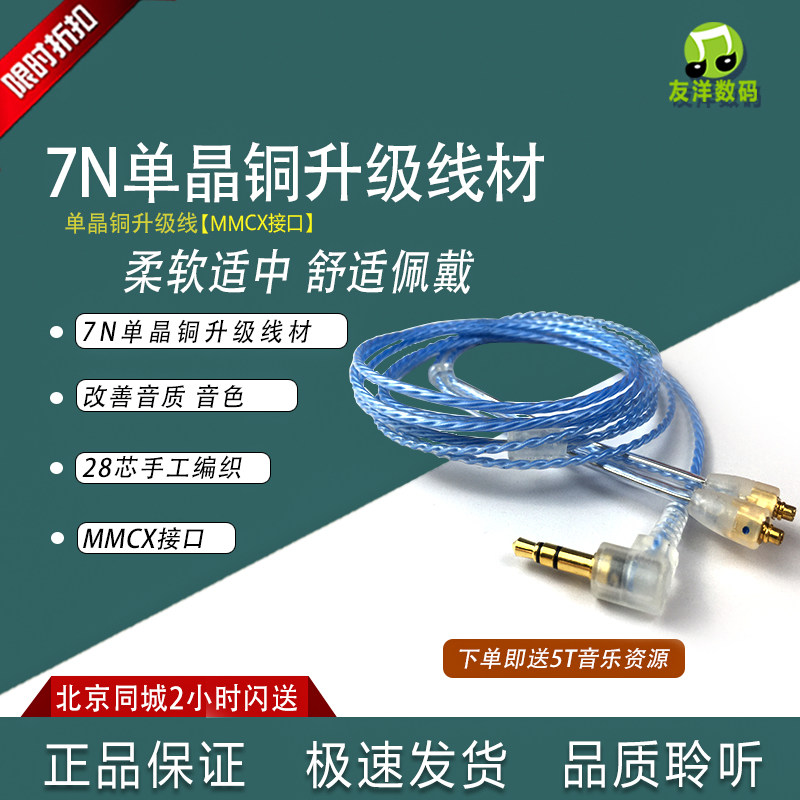 Single crystal copper silver plated headphone cable for Shure SE215 315 425 535 846