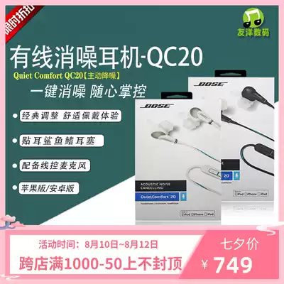 Dr BOSE QC20 in-ear noise canceling noise canceling headphones QC30 QC35II National Bank Classic bag SF