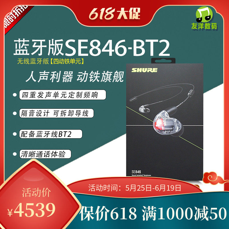 Shure shul SE846 In-ear Flagship Headphones Quadrilles IRON HIFI EAR MAI GRAND CHEONG NATIONAL