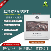 BO Earset BEOPLAY High-end wireless hanging ear headphones H5 countries package Shunfeng