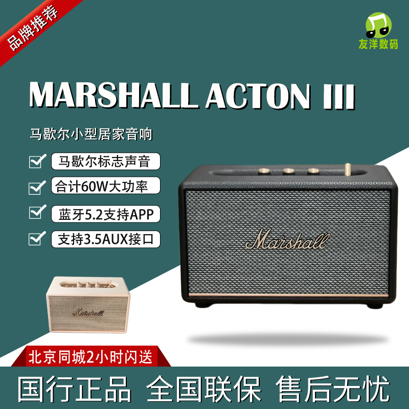 Marshall Marshall Acton Iii Speaker 3Rd Generation 2Nd Generation Wireless Bluetooth Rock Home Heavy Bass Sound