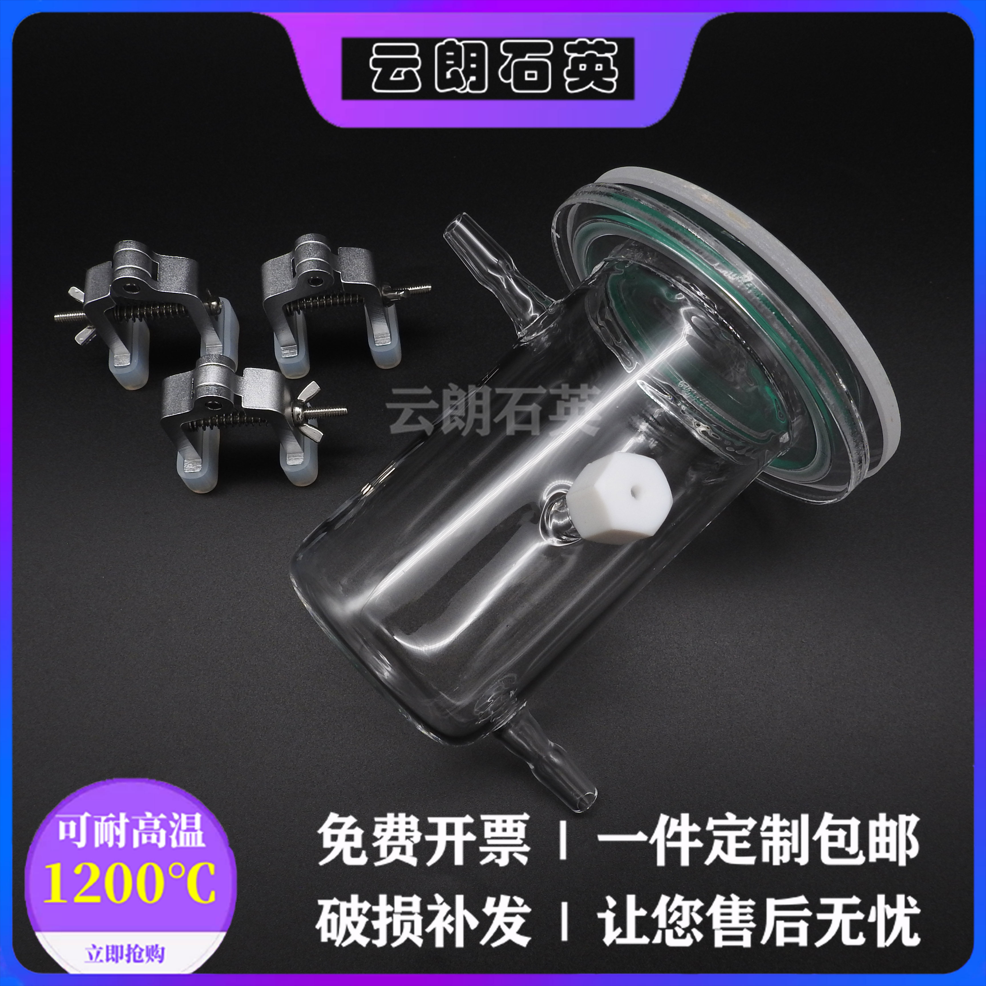 Quartz top photo photocatalytic reaction acid and alkali resistant monolayer photochemical reactor seal oxyhydrogen reduction manufacturer 