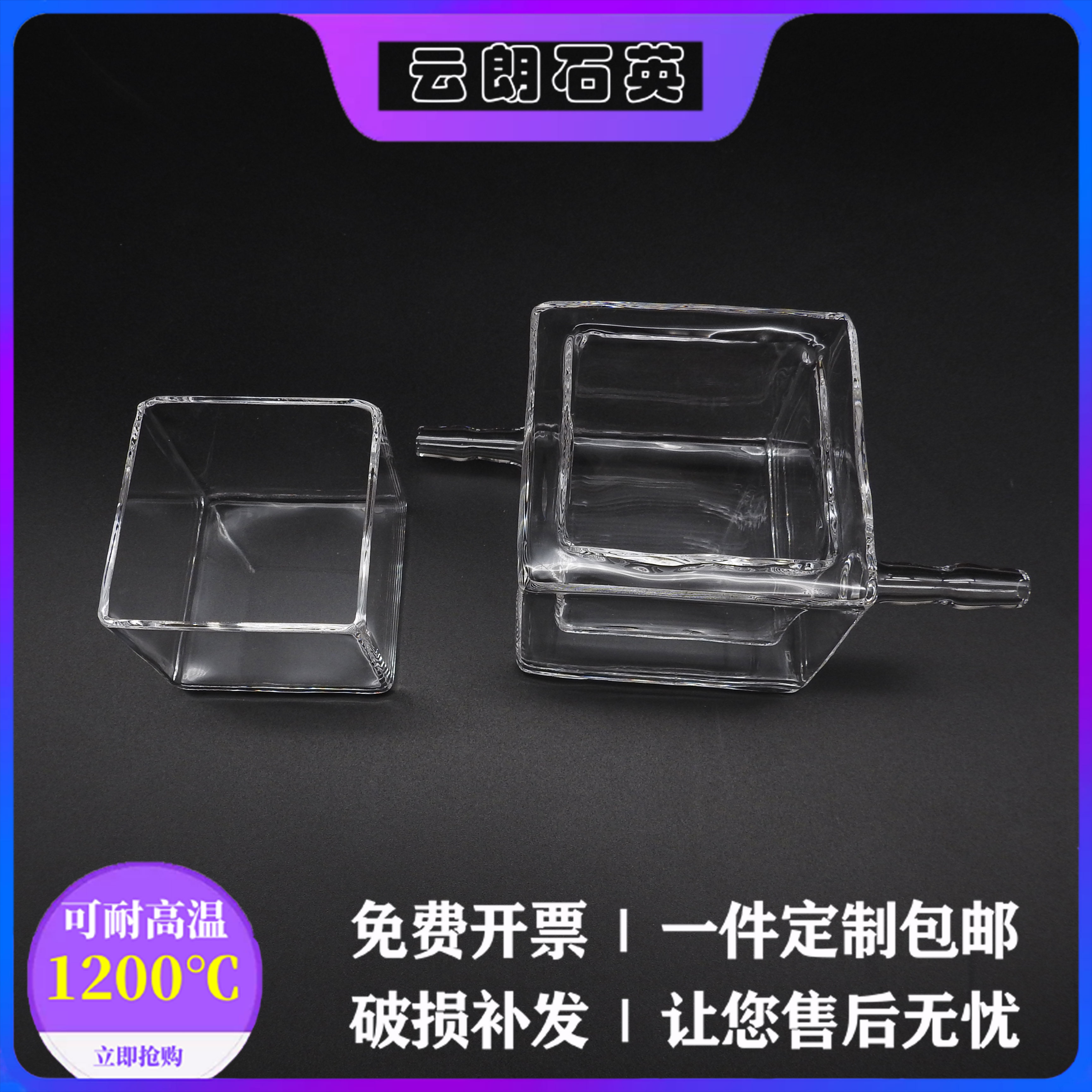 High purity quartz cylinder transparent experimental square dishes resistant to high temperature corrosion quartz cleaning tank can be customized with cover