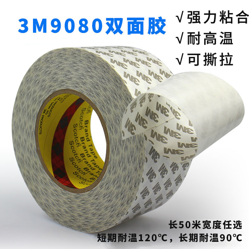 3M9080 double-sided adhesive with powerful high-stick high temperature import ultra-thin double-sided adhesive wholesale ultra-adhesive double-sided adhesive