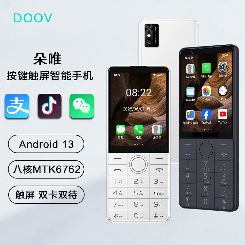 DOOV/朵唯r17(F22) 国際版 ボタン スマートフォン Google Play 越境 ロシア語 トルコ語