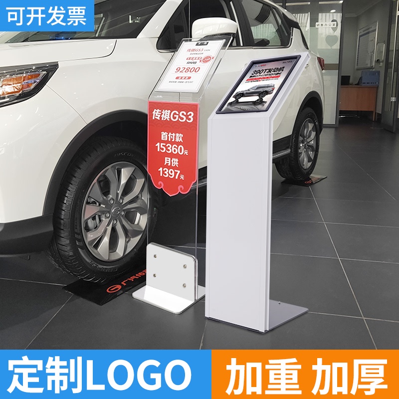 4S Shop parameter Card Car Price Showcases Acrylic Billboard Guide View Waterboard Vertical Landing Signs