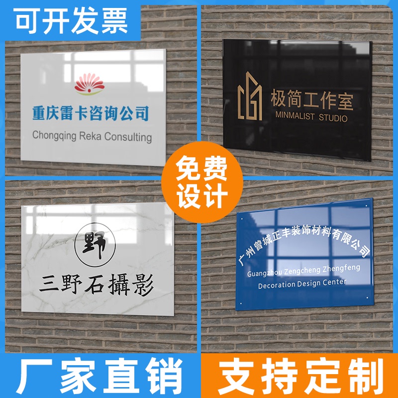 Acrylic company brand outdoor billboard sign sign brand name plaque logo plaque