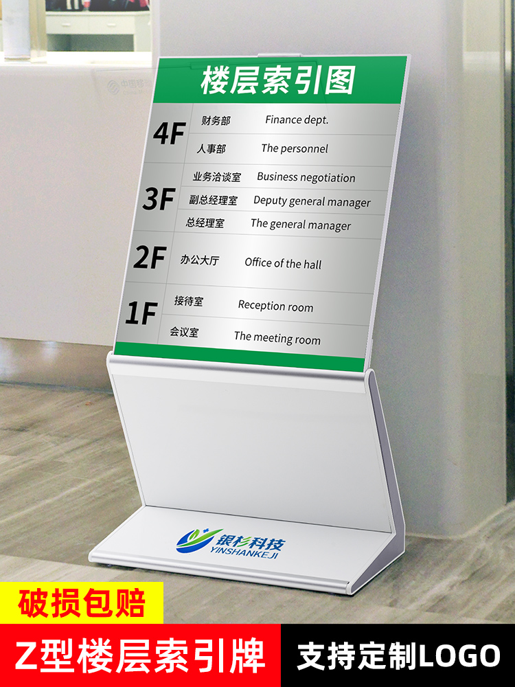 z-type index sign Front desk Welcome frame Landing sign Hospital plane introduction sign Hotel lobby guide