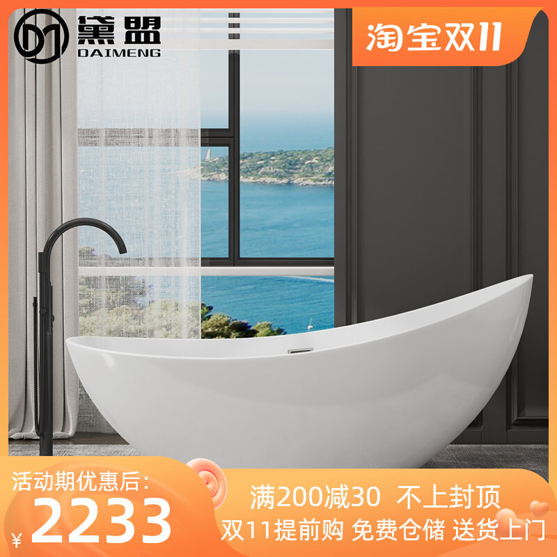 Simple independent one-piece docking household adult acrylic thin edge bathtub hotel net red bathtub 1 5-1 8M