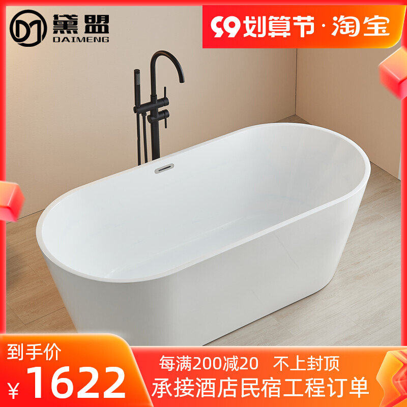 Household adult small apartment freestanding acrylic bathtub engineering hotel thin edge color bathtub 1 2-1 8 meters