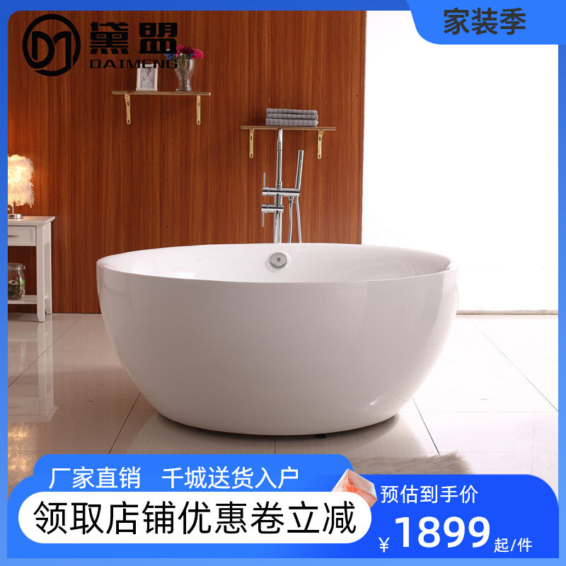 Home Adult Round Independent Acrylic Bathtub Massage Surf Thermostatic Hotel Folk bath tub 1 1-1 9M-Taobao