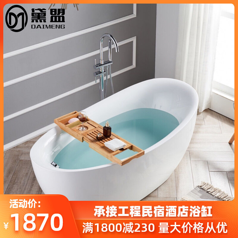 Bathtub acrylic adult bathtub freestanding household small apartment imperial concubine bathtub European-style oval large bathtub