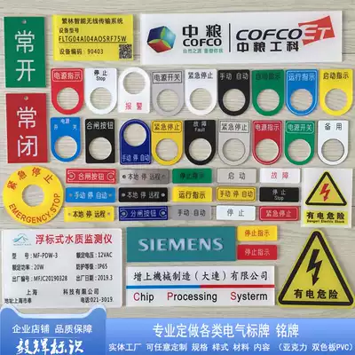 Professional customized electrical sign nameplate control cabinet control box button sign double color plate acrylic engraving