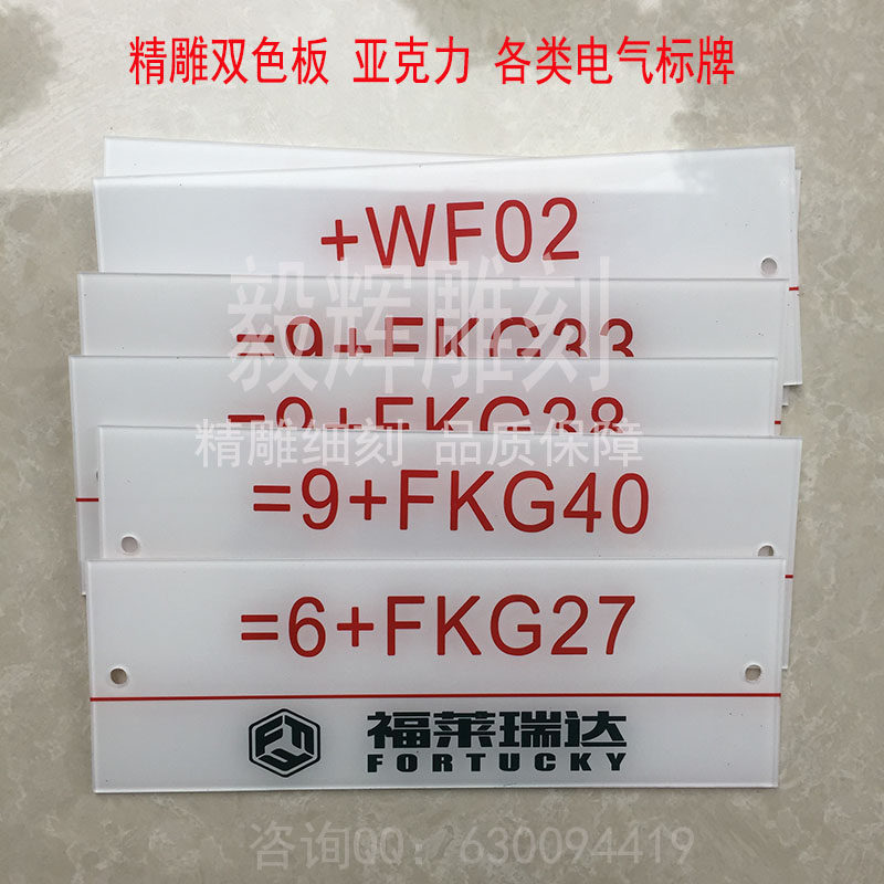 Signage custom-made plastic nameplate button indicator light electrical equipment acrylic two-color plate engraving logo plate customization