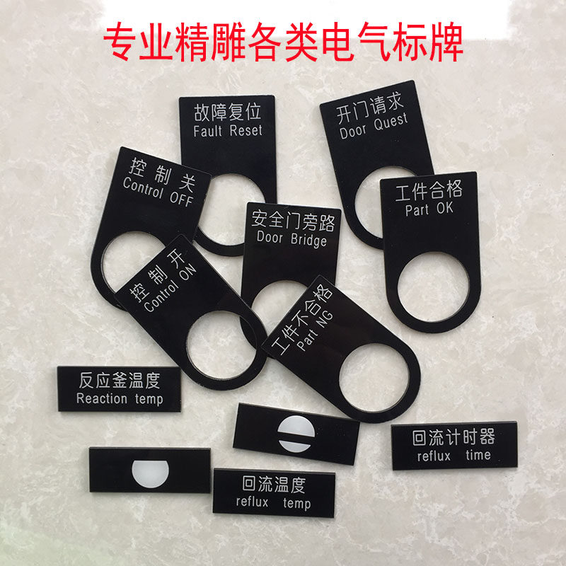 Signage Custom Nameplate Electrical Button Signage Control Panel Bi-color Plate Acrylic Engraved Label