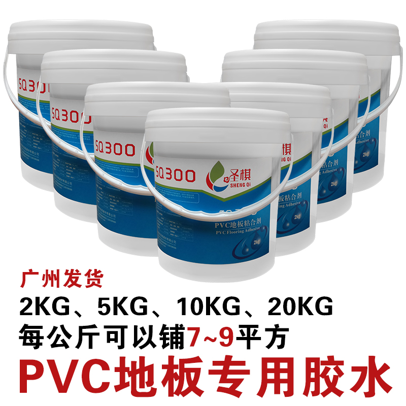 Environmental protection pvc floor glue special domestic strong force rubber adhesive stone plastic floor water-based negatives coiled material