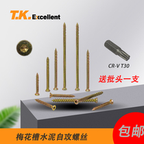 Meihua groove hexagon socket T30 countersunk head self-tapping screw concrete cement expansion screw lengthy wood screw