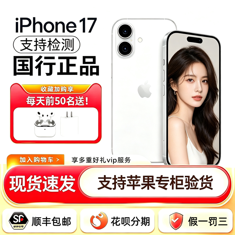 Apple iPhone 17 Mobile Phone, Genuine Chinese Version, 256Gb, New Model, Dual Sim Phone