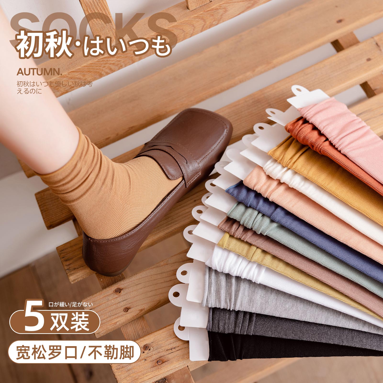 Japanese bubble socks women's middle tube socks pure cotton autumn and winter Japanese solid color long tube stockings with small leather shoes