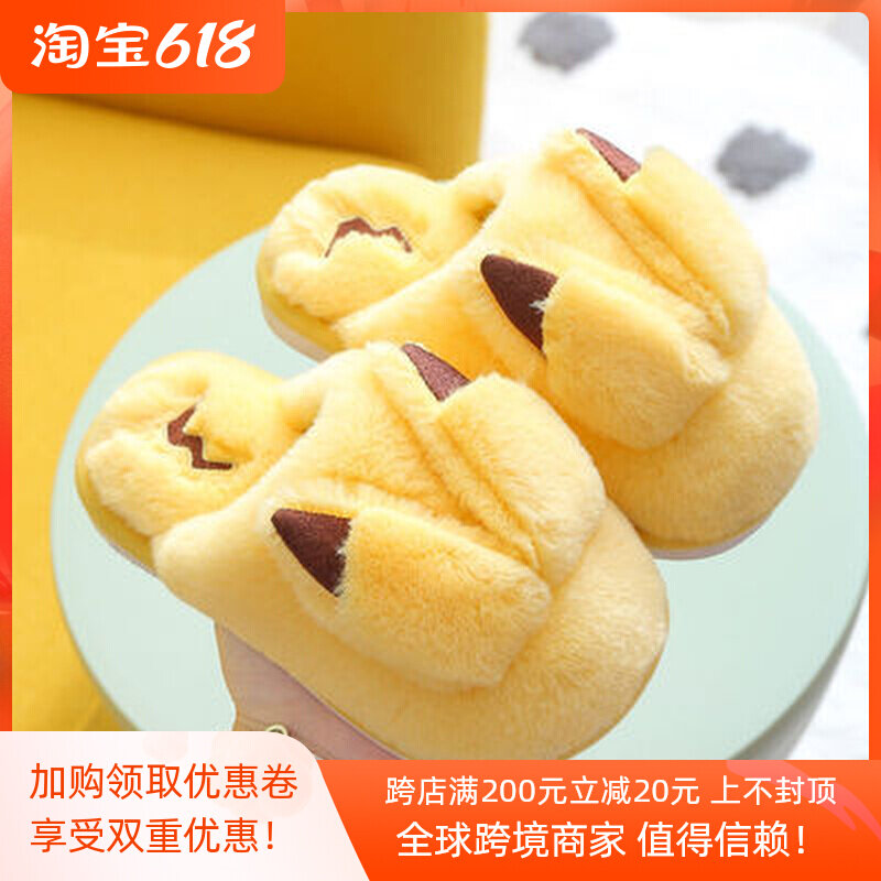 Japanese Children's cotton slippers for children and women Kids Indoor Cartoon Autumn winter fur Plush Warm Floor Non-slip