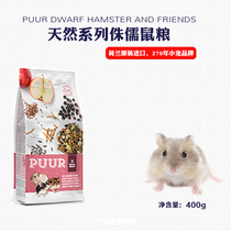 Dutch original clothing imported Vitt magic wheel dwarf hamster rat grain kangaroo natural grain first-line feed 400g