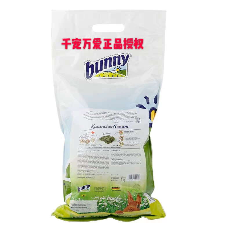 Spot Seconds Hair German Bunny High Fiber No Sugar Base Into Rabbit Grain 4kg Grass This Grain Rabbit Feed Staple Food