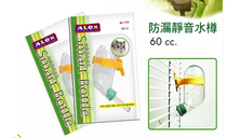 ~ Alex Yaris 60ML leakproof silent water bottle (not developed with the product purchase order)